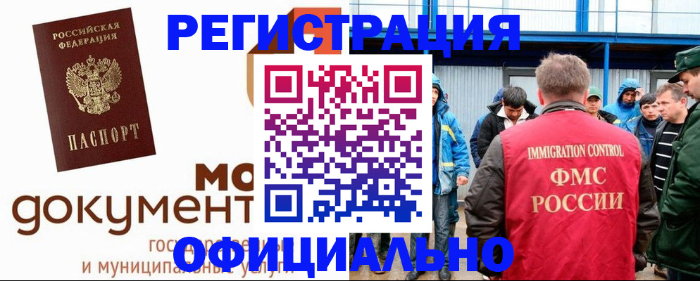 прописка регистрация в Тарко-Сале