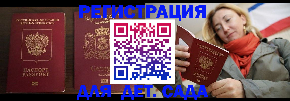 временная регистрация для всех в Тарко-Сале