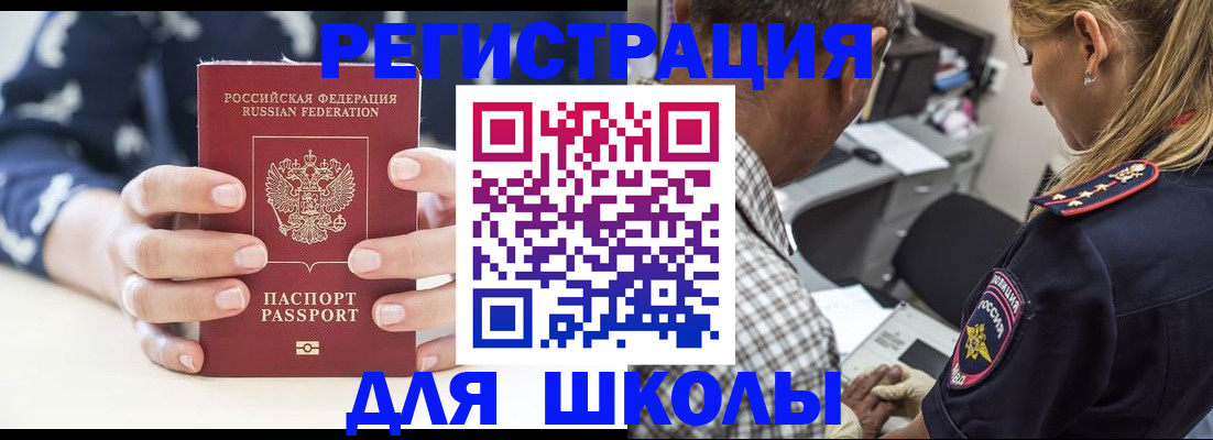 прописка поиск в Тарко-Сале