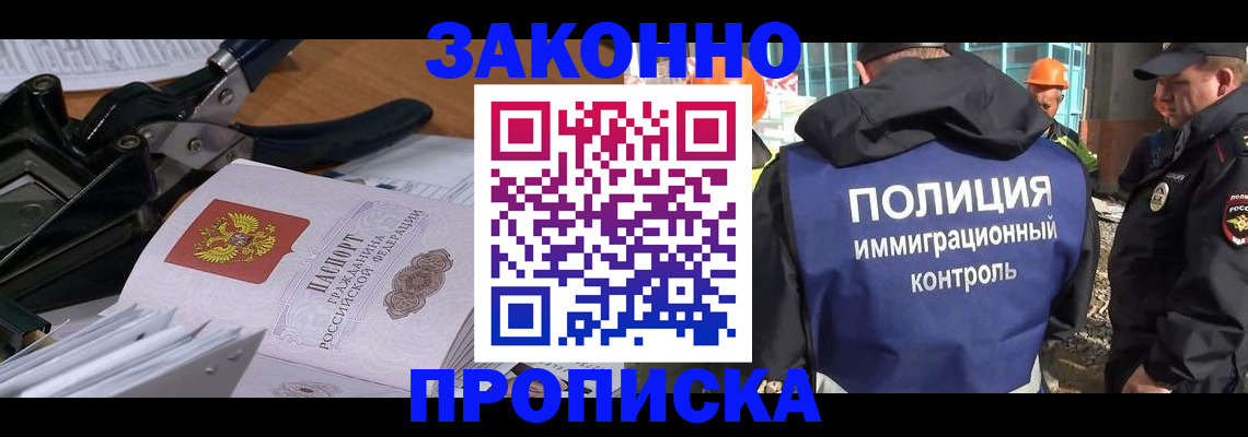 временная регистрация для всех в Тарко-Сале