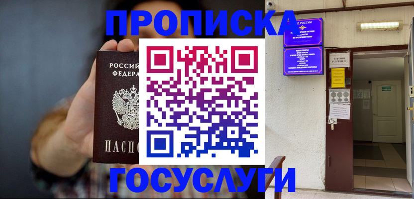 временная регистрация гарантия в Тарко-Сале