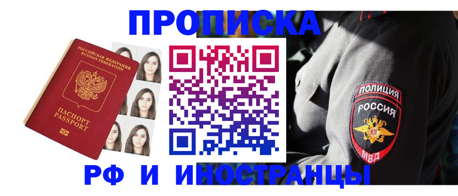 пропишу в квартире в Тарко-Сале