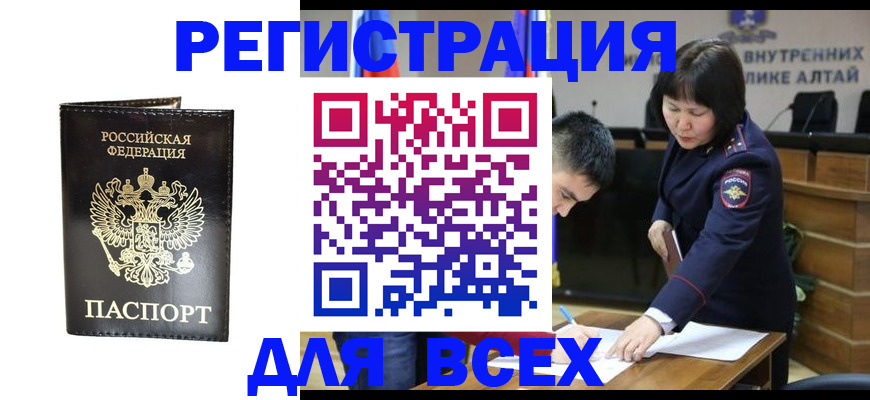 прописка поиск в Тарко-Сале