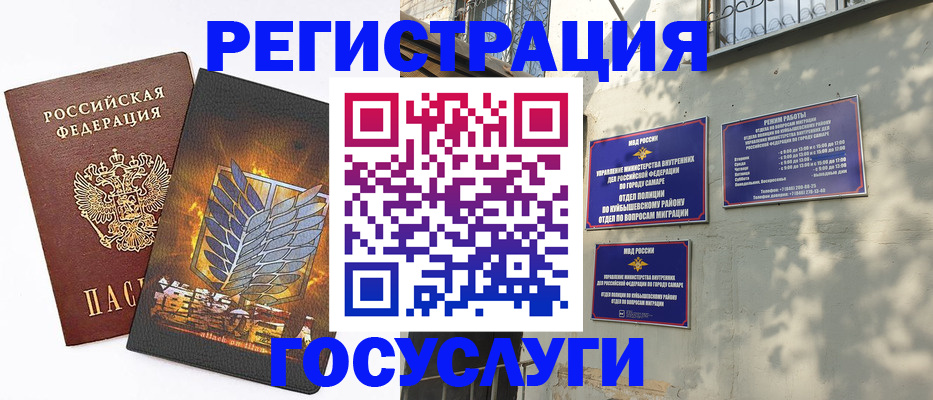 прописка в квартире в Тарко-Сале